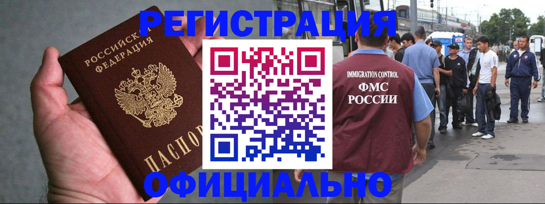 прописка в Адыгее