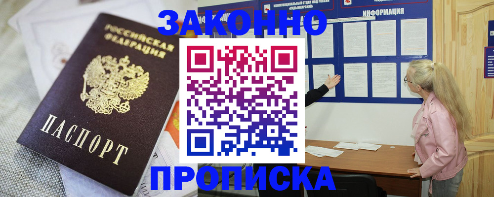 пропишу в квартире в Адыгее