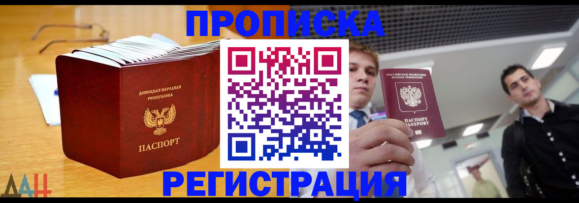 где прописаться в Адыгее