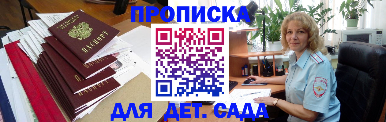 временная регистрация законно в Адыгее