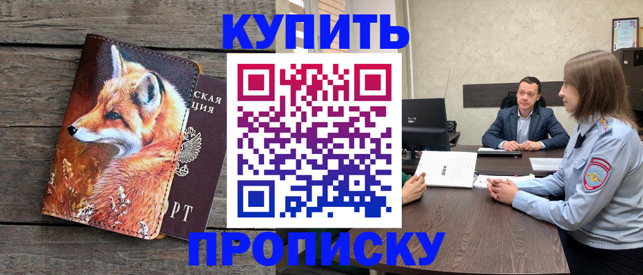 временная регистрация надежно в Адыгее